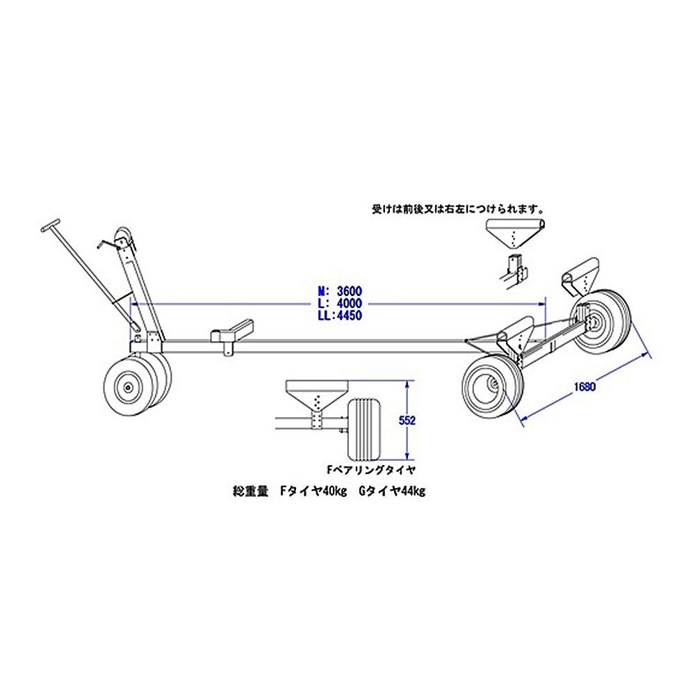 大型ランチャーFタイヤ 前輪Wタイヤ付 5M(分割式) アルミ製 大型ランチャーFタイヤ 前輪Wタイヤ付 5M(分割式) アルミ製