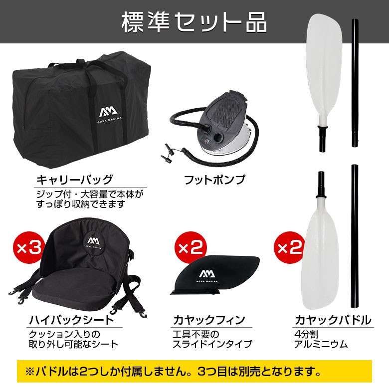 Laxo ラクソ カヤック インフレータブル 2~3人乗り AQUA MARINA Laxo ラクソ カヤック インフレータブル 2~3人乗り AQUA MARINA