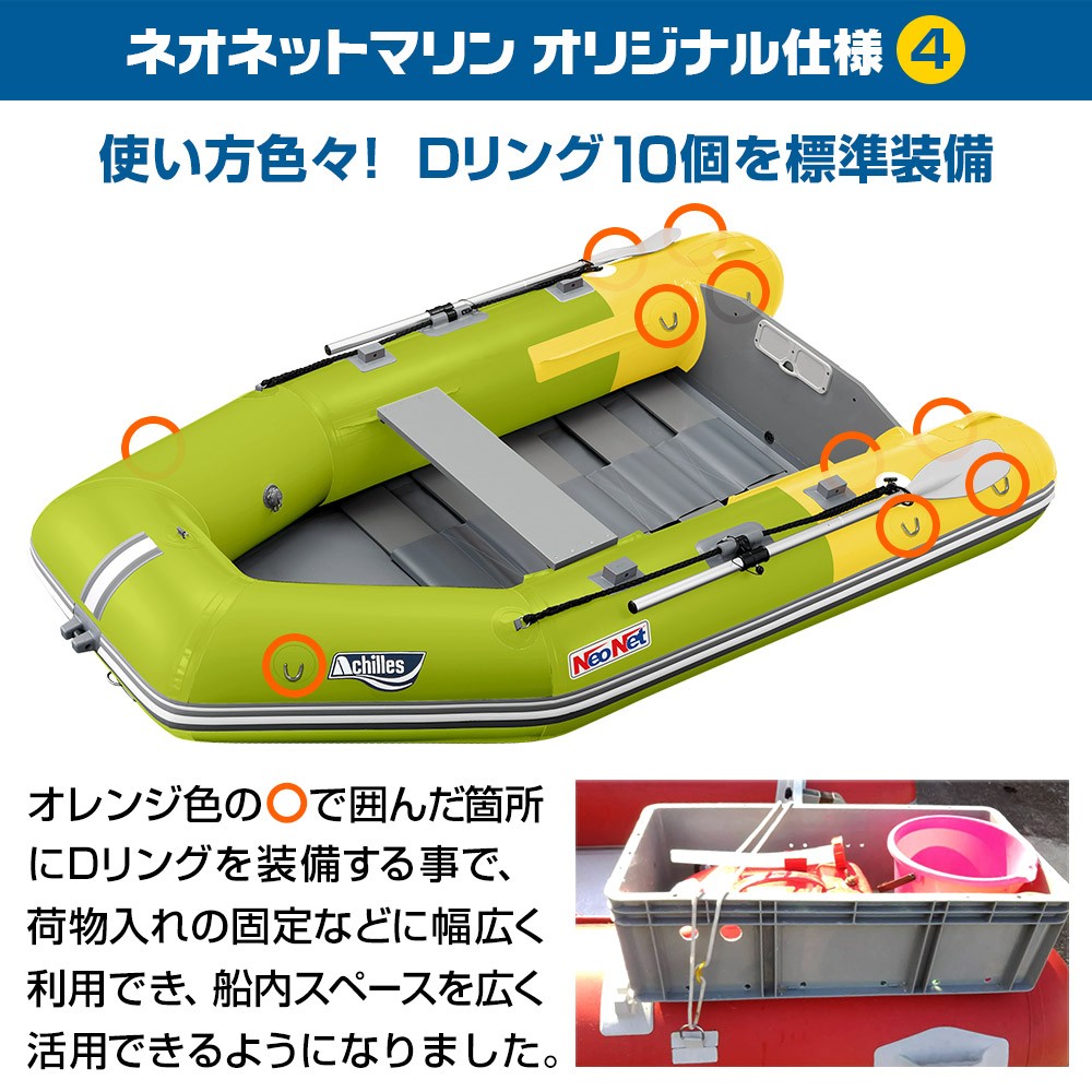 LF-260RU ロールアップフロアモデル アキレス×ネオネットコラボ
