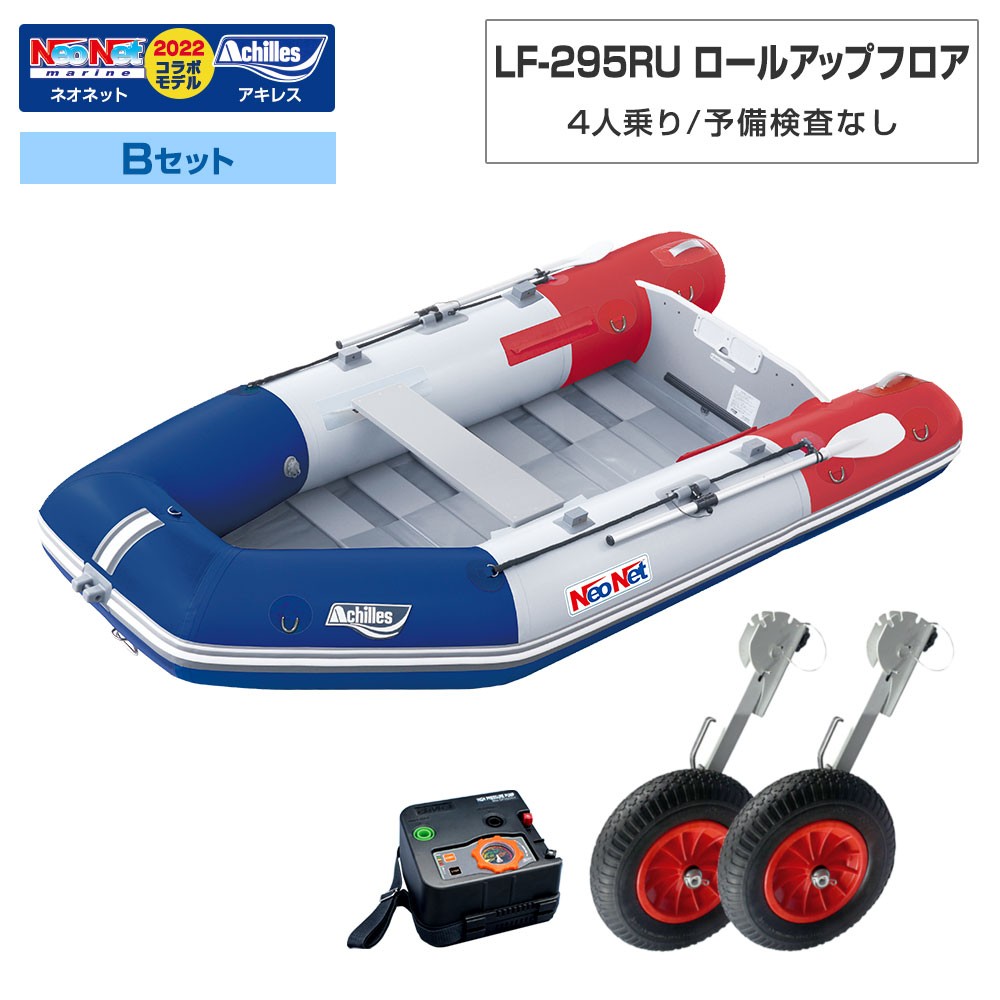 LF-295RU ロールアップフロア アキレス×ネオネットコラボ2024 B