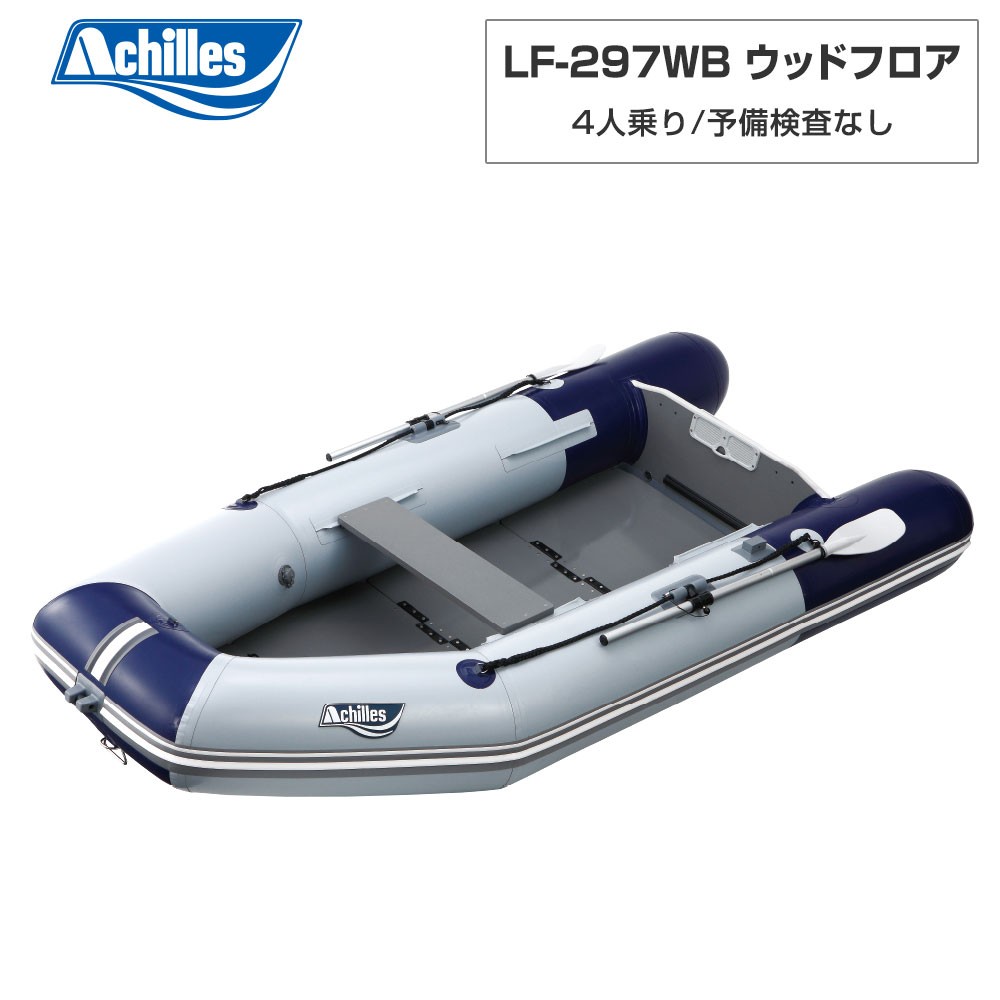 LF-297WB ウッドフロア バイオレッドブルー/パールグレー 4人乗り 