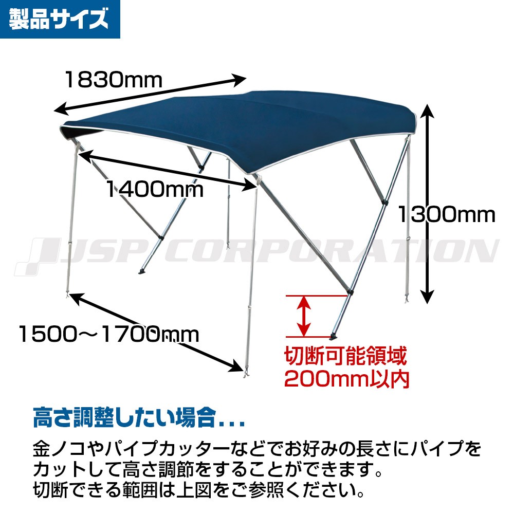 ビミニトップ 1B ブルー 1.5-1.7m(装着幅) OCEAN SOUTH(オーシャン