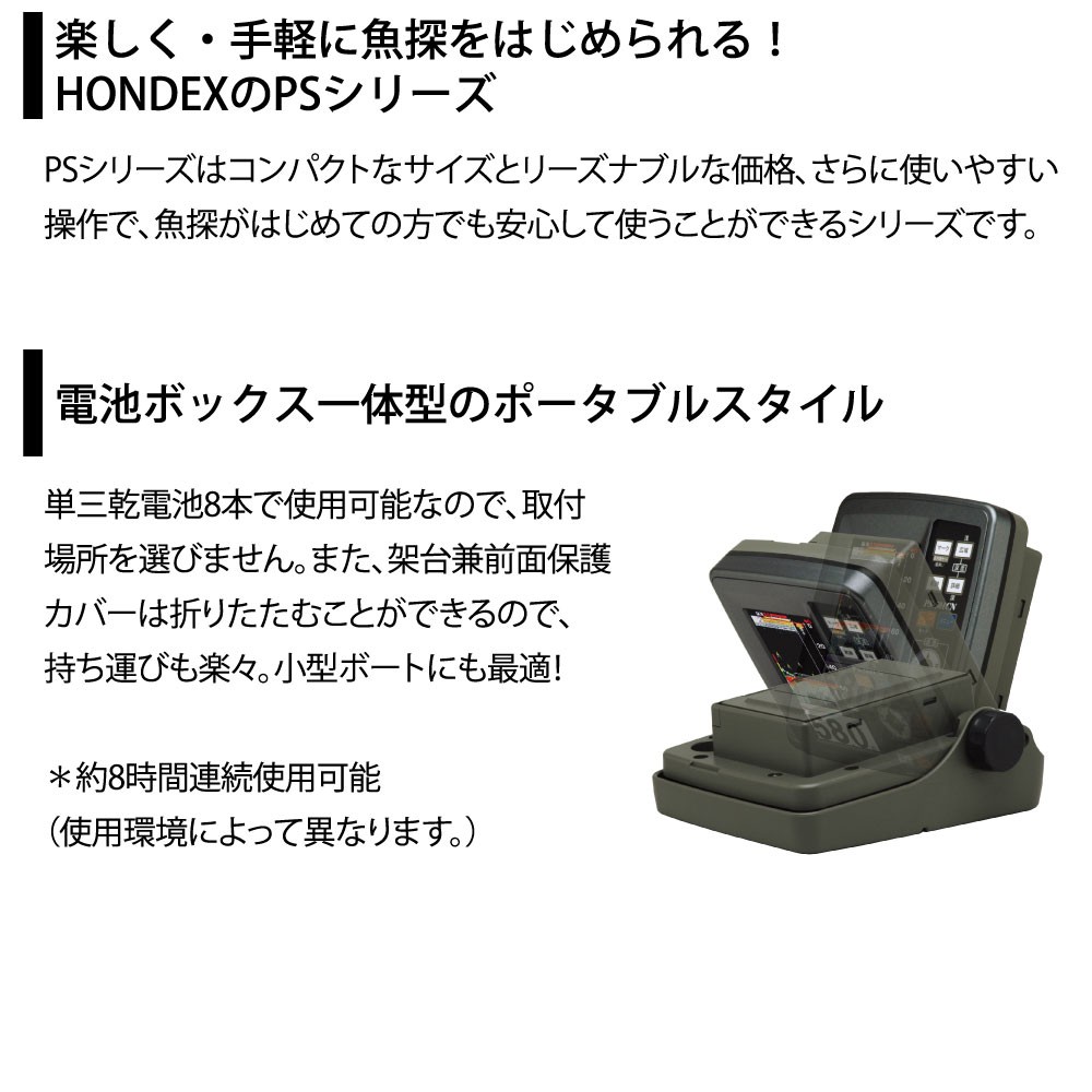 フィッシング【美品】魚探　ホンデックス PS-611CNII  BMOバッテリーセット