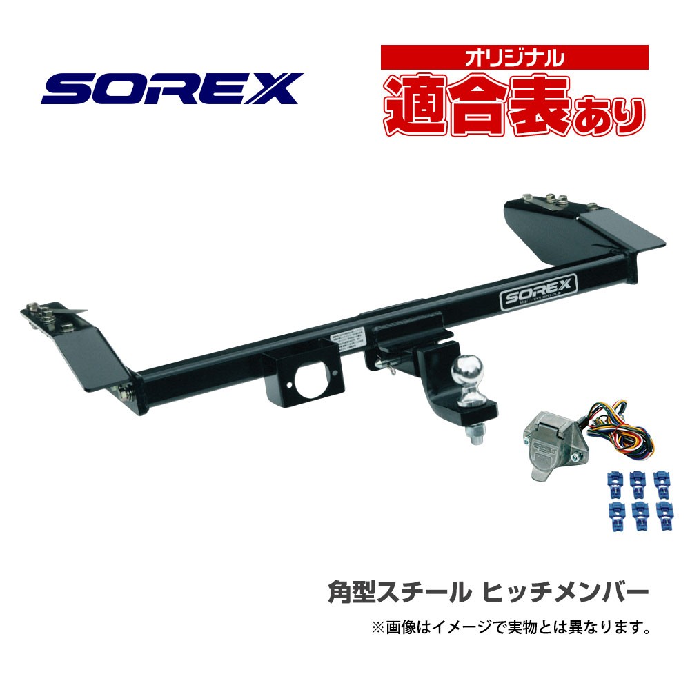 ダットサン （日産） のヒッチメンバー適合を簡単検索｜ネオネット