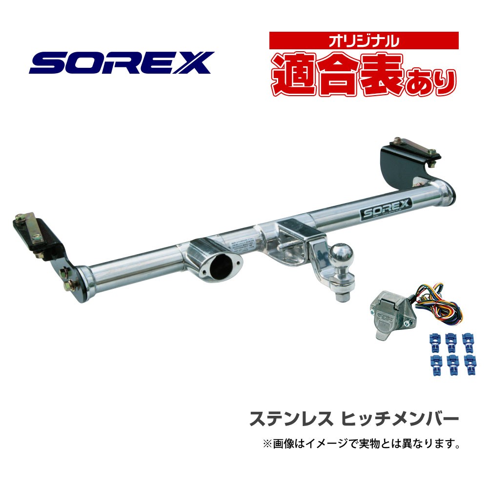 ステンレスヒッチメンバー ステージア （日産） のヒッチメンバー適合を簡単検索｜ネオネット