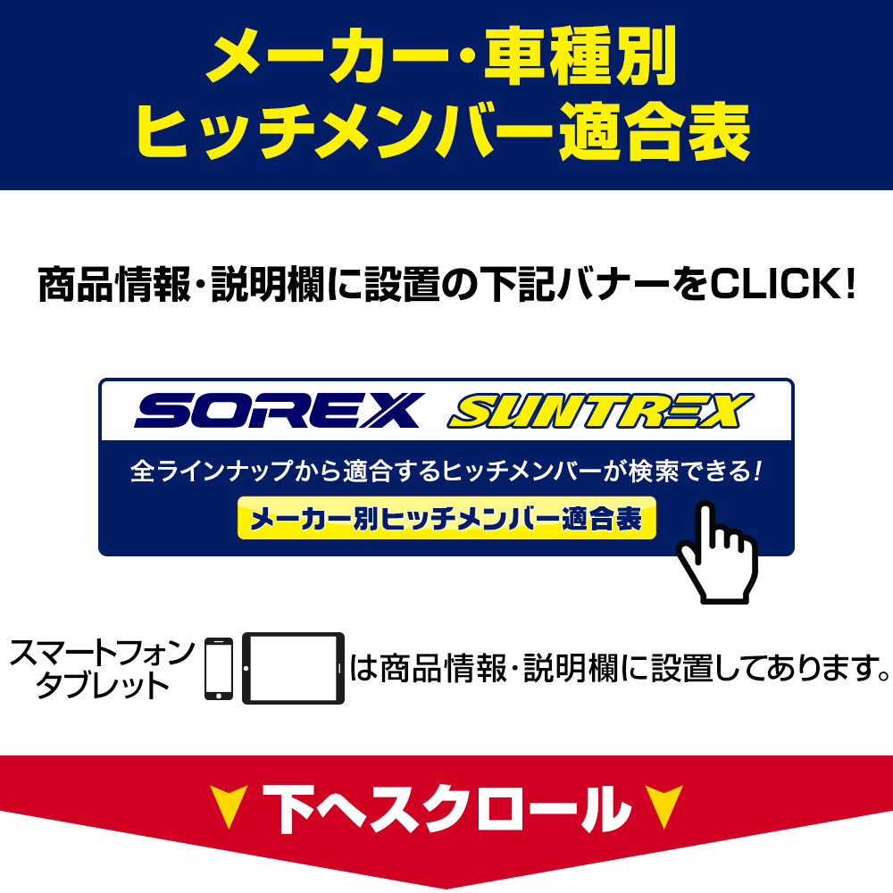 ハイラックスサーフ （トヨタ） のヒッチメンバー適合を簡単検索｜ネオ