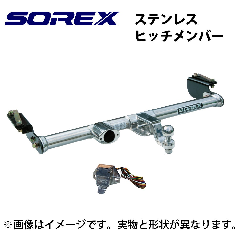 ピンク・ブルー SOREX ソレックス ステンレスヒッチメンバー Cクラス