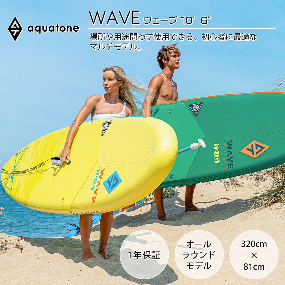 WAVE ウェーブ SUP(スタンドアップパドルボード WAVE ウェーブ SUP(スタンドアップパドルボード