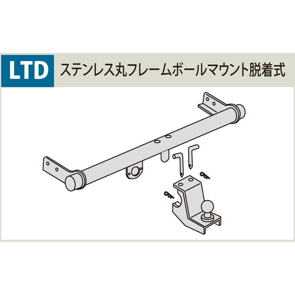 ランクル100  ソレックスヒッチ　リアアンダー装着車用ステー