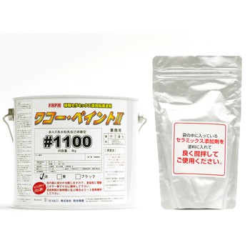ワコーペイントII ＃1100 ブラック 4kg ｜ネオネットマリン通販