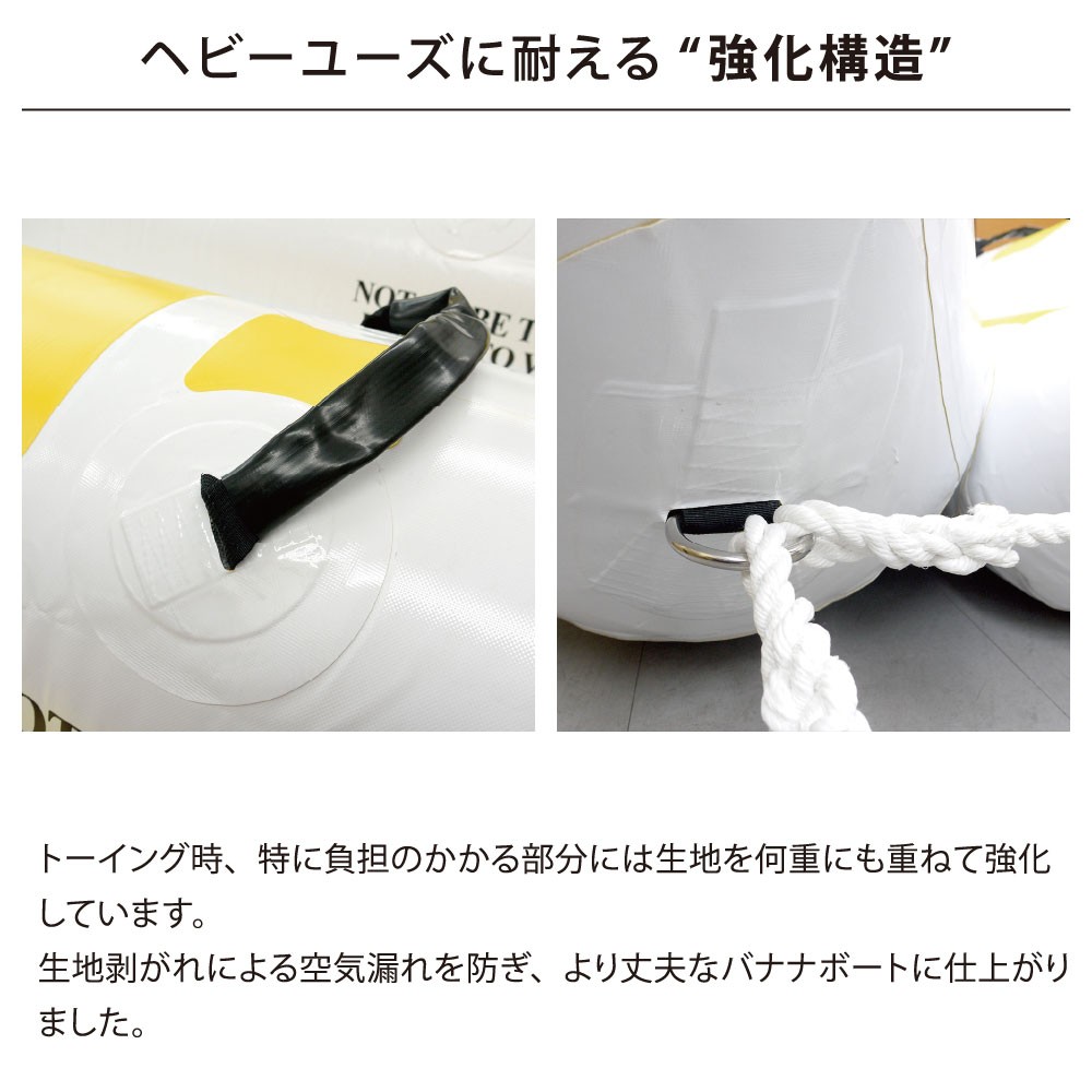 3人乗りバナナボート｜ネオネットマリン通販