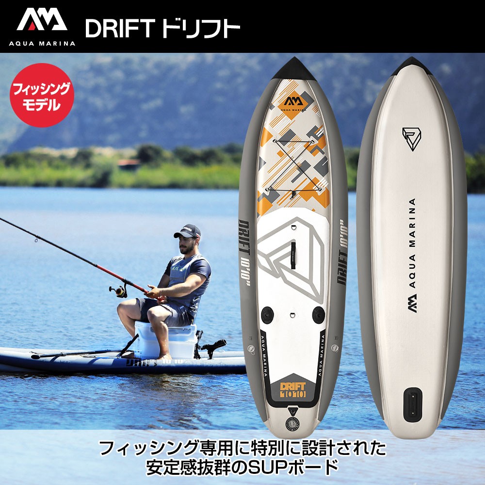 展示品】DRIFT ドリフト SUP(スタンドアップパドルボード  
