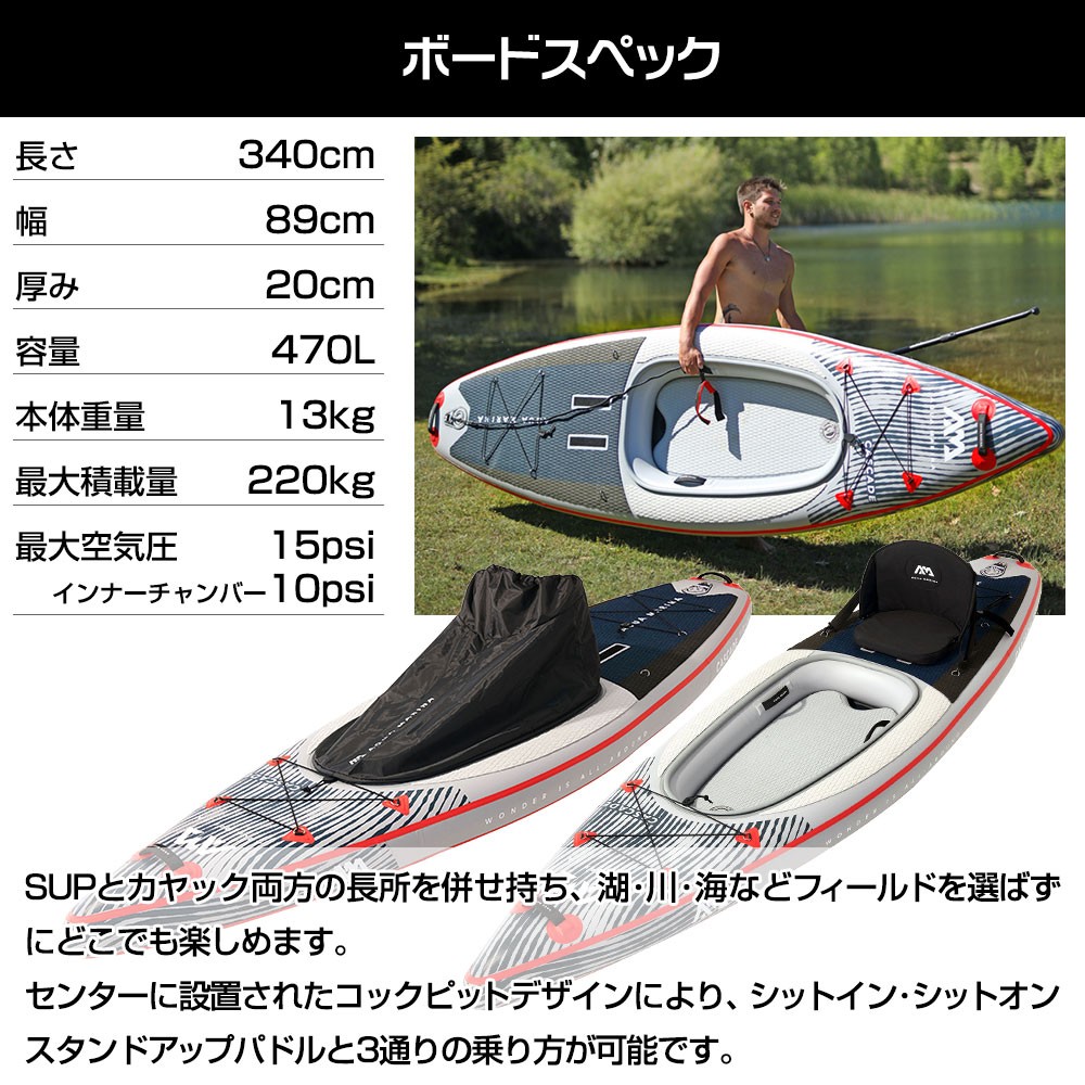 中古】CASCADE カスケード ハイブリッドSUP/カヤック