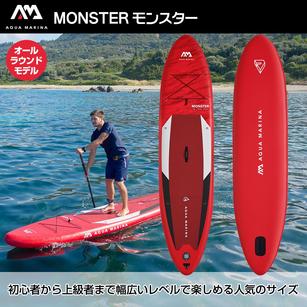 中古】MONSTER モンスター SUP(スタンドアップパドルボード