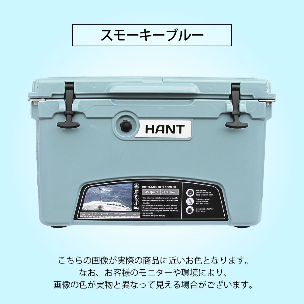  45QT BLUE クーラーボックス 展示品】クーラーボックス スモーキーブルー 45QT HANT(ハント
