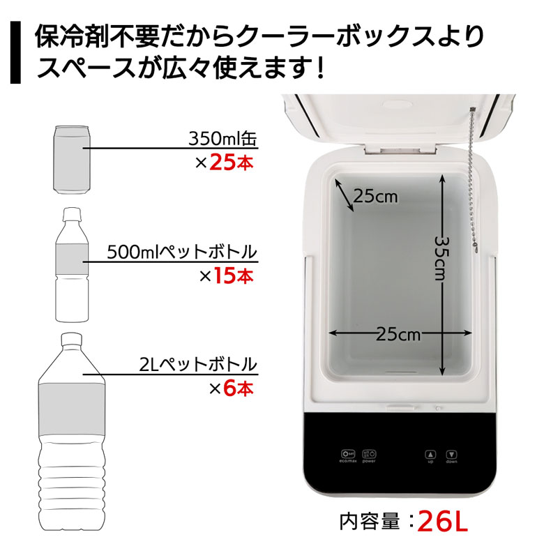 中古】 ポータブル冷蔵庫 26L HANT(ハント)｜ネオネットマリン通販