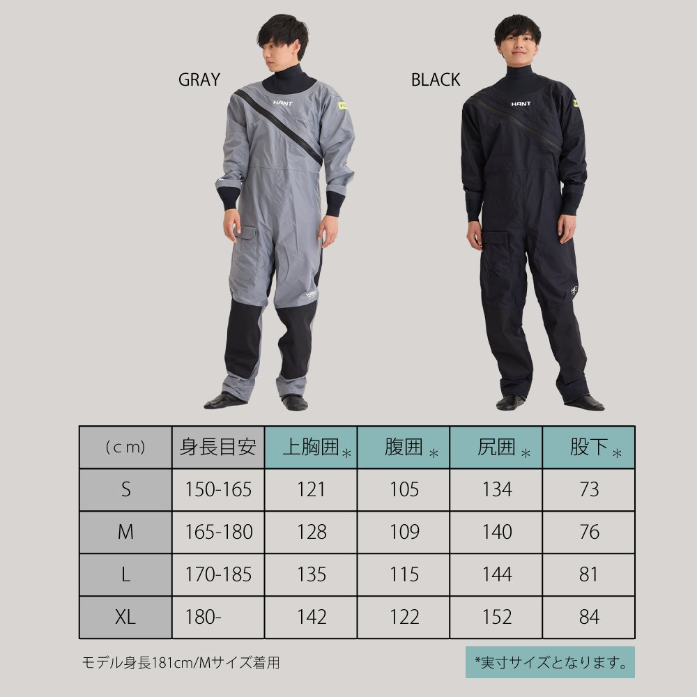 B品】マルチドライスーツ グレー XL HANT(ハント)｜ネオネットマリン通販