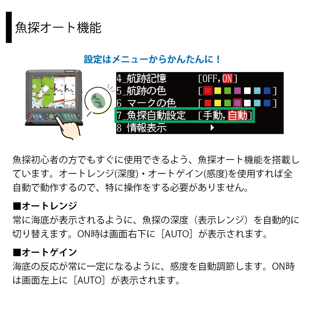 新古品】PS-800GP(s) 8.4型カラー液晶 GPSプロッター魚探 新古品】PS-800GP(s) 8.4型カラー液晶 GPSプロッター魚探